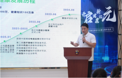 开启健康新纪元 启元健康品牌正式发布，深耕医疗器械互联网信息服务